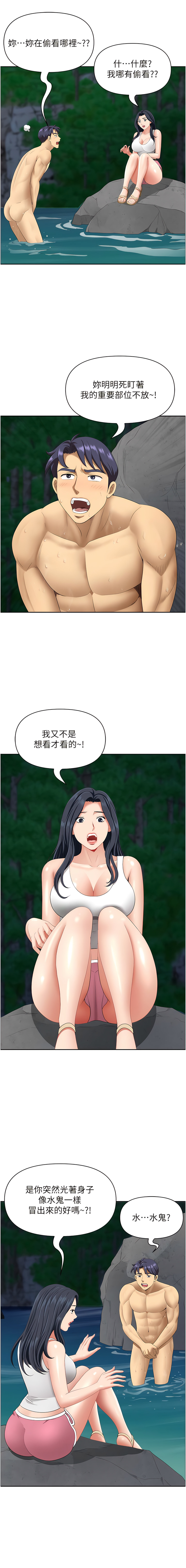 [Zelkova & Black Cat]地方人妻们 | Missy Neighbors 1-40[End] [Chinese] Page 402