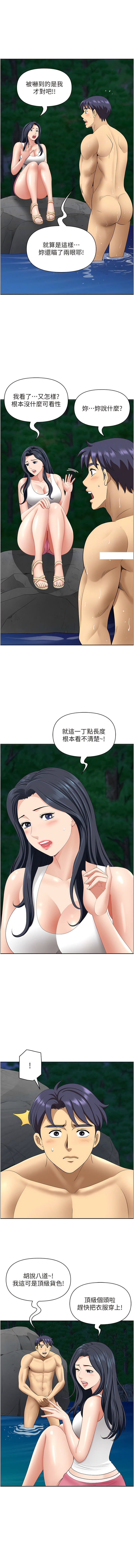 [Zelkova & Black Cat]地方人妻们 | Missy Neighbors 1-40[End] [Chinese] Page 403