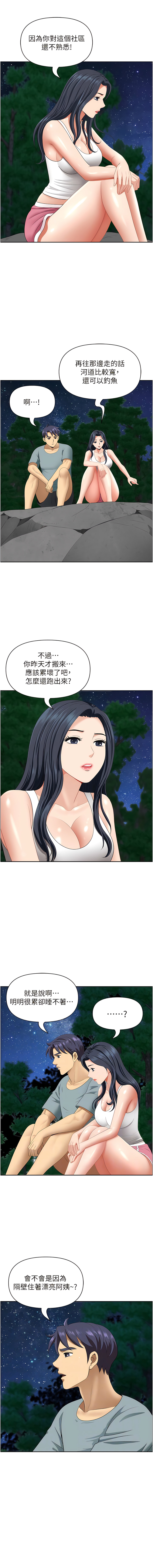 [Zelkova & Black Cat]地方人妻们 | Missy Neighbors 1-40[End] [Chinese] Page 405