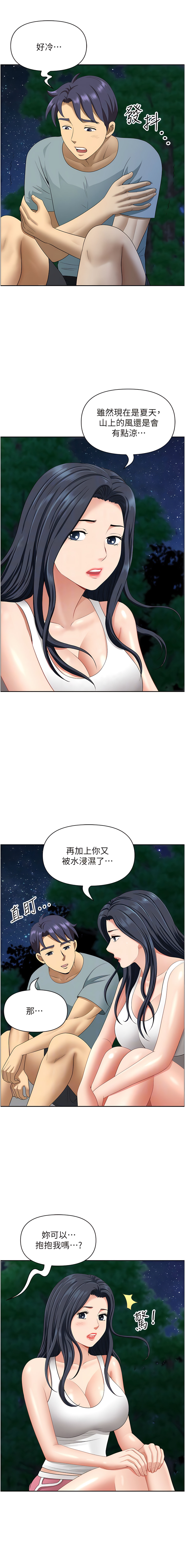 [Zelkova & Black Cat]地方人妻们 | Missy Neighbors 1-40[End] [Chinese] Page 408