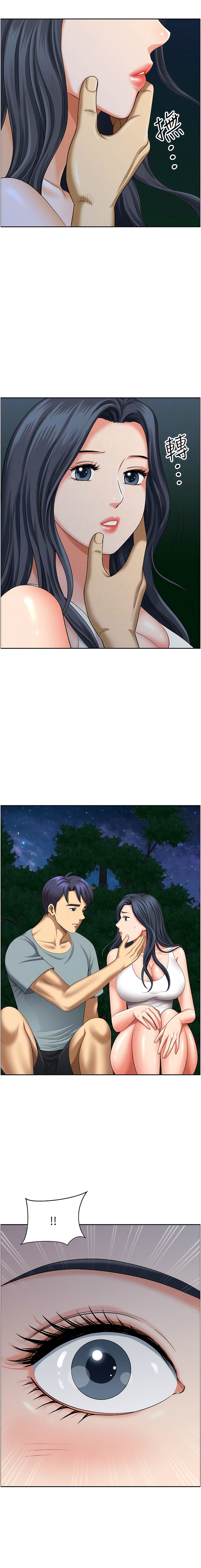 [Zelkova & Black Cat]地方人妻们 | Missy Neighbors 1-40[End] [Chinese] Page 410