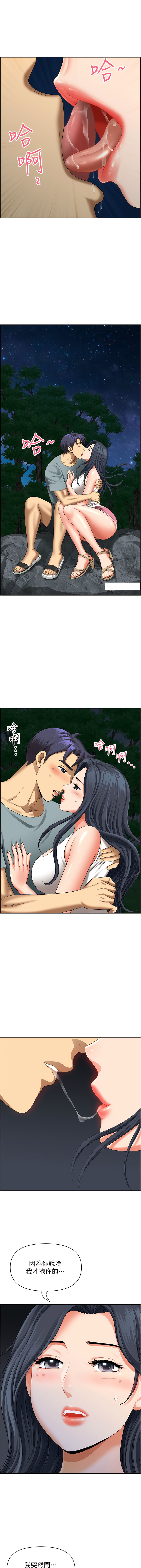 [Zelkova & Black Cat]地方人妻们 | Missy Neighbors 1-40[End] [Chinese] Page 413