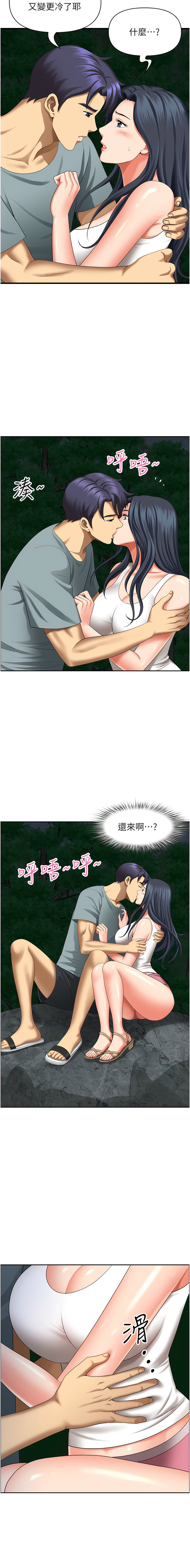 [Zelkova & Black Cat]地方人妻们 | Missy Neighbors 1-40[End] [Chinese] Page 414