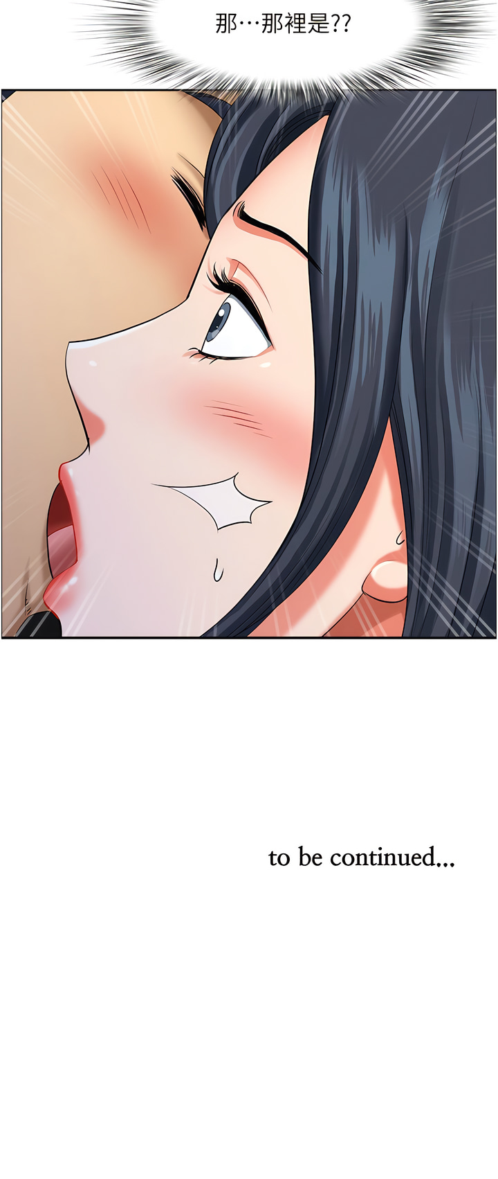[Zelkova & Black Cat]地方人妻们 | Missy Neighbors 1-40[End] [Chinese] Page 416