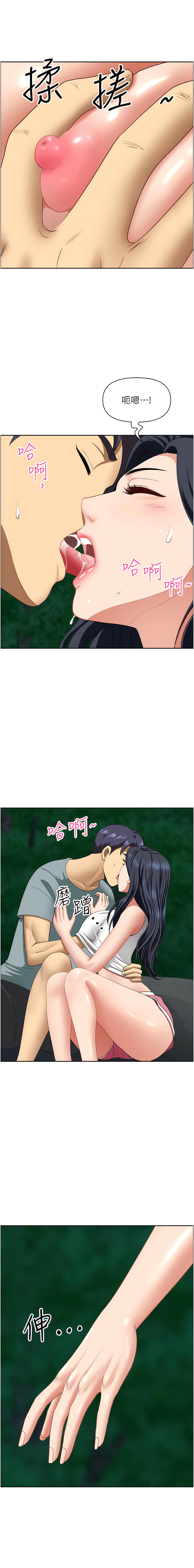 [Zelkova & Black Cat]地方人妻们 | Missy Neighbors 1-40[End] [Chinese] Page 419