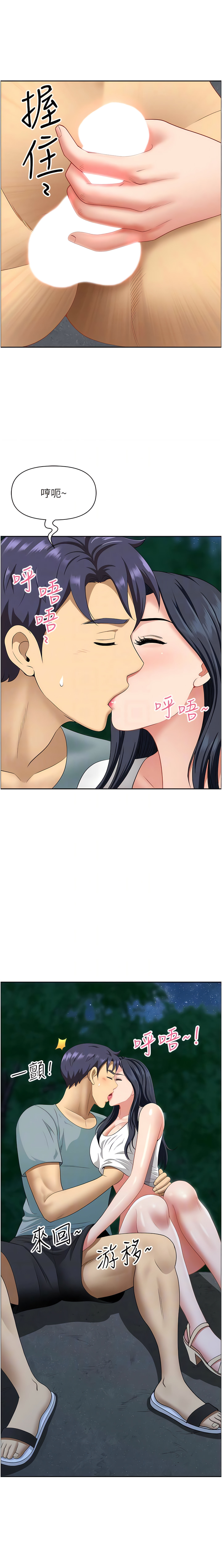 [Zelkova & Black Cat]地方人妻们 | Missy Neighbors 1-40[End] [Chinese] Page 421