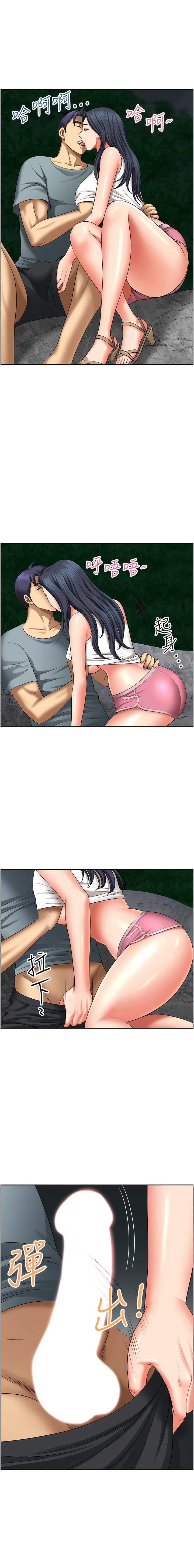 [Zelkova & Black Cat]地方人妻们 | Missy Neighbors 1-40[End] [Chinese] Page 425