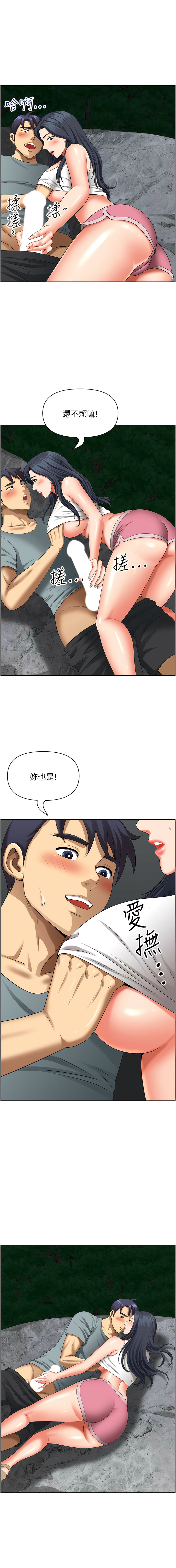 [Zelkova & Black Cat]地方人妻们 | Missy Neighbors 1-40[End] [Chinese] Page 429