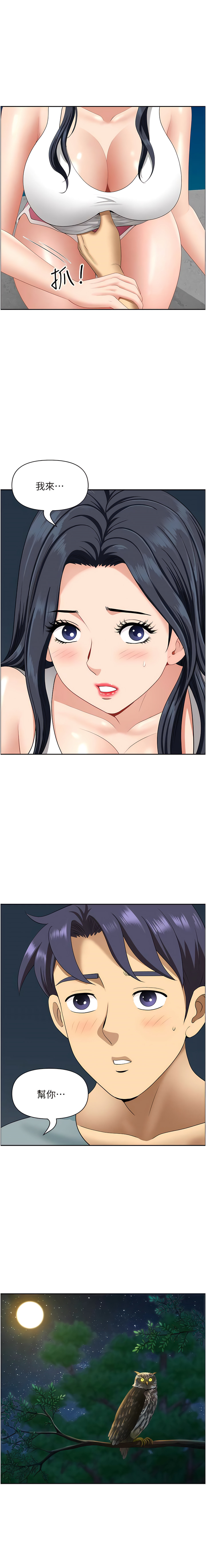 [Zelkova & Black Cat]地方人妻们 | Missy Neighbors 1-40[End] [Chinese] Page 431