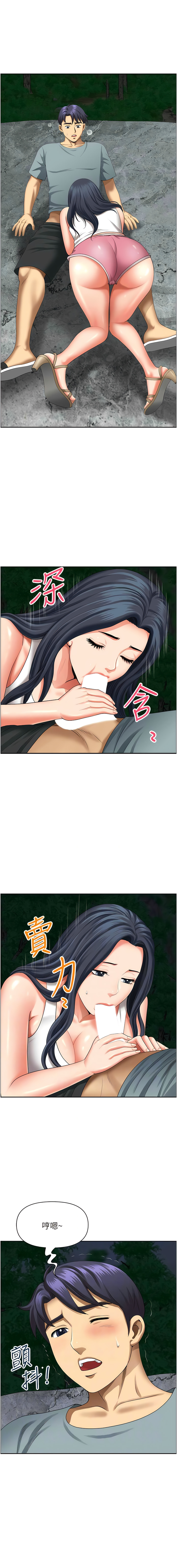 [Zelkova & Black Cat]地方人妻们 | Missy Neighbors 1-40[End] [Chinese] Page 435