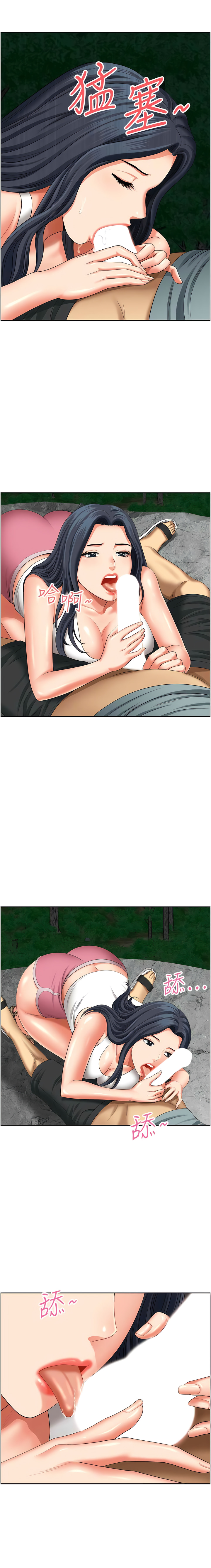 [Zelkova & Black Cat]地方人妻们 | Missy Neighbors 1-40[End] [Chinese] Page 436