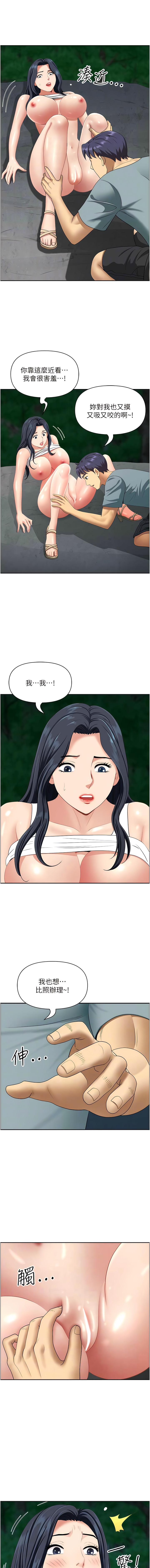 [Zelkova & Black Cat]地方人妻们 | Missy Neighbors 1-40[End] [Chinese] Page 444