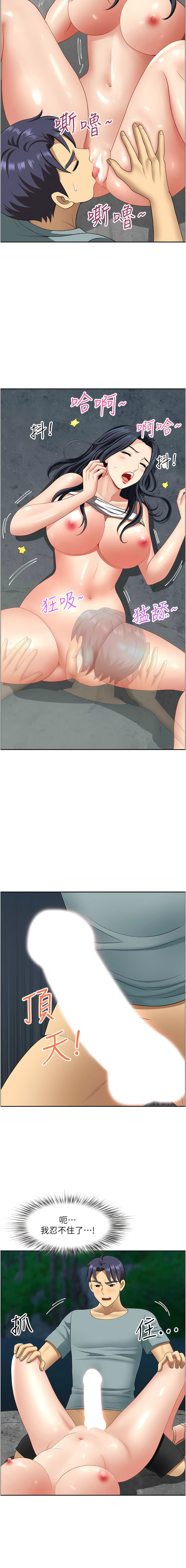 [Zelkova & Black Cat]地方人妻们 | Missy Neighbors 1-40[End] [Chinese] Page 447