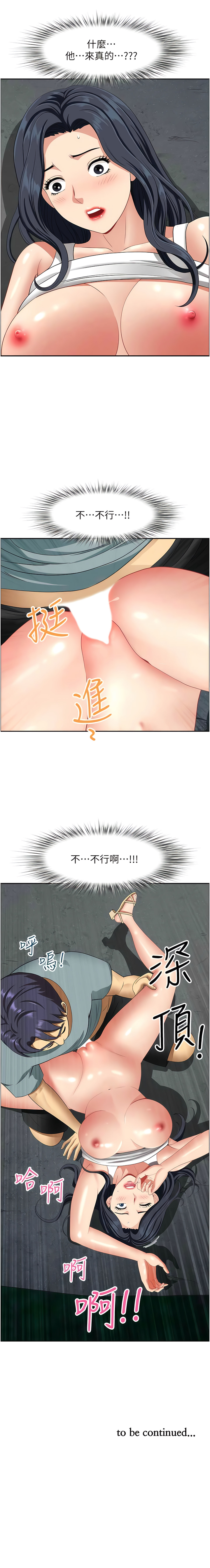 [Zelkova & Black Cat]地方人妻们 | Missy Neighbors 1-40[End] [Chinese] Page 449