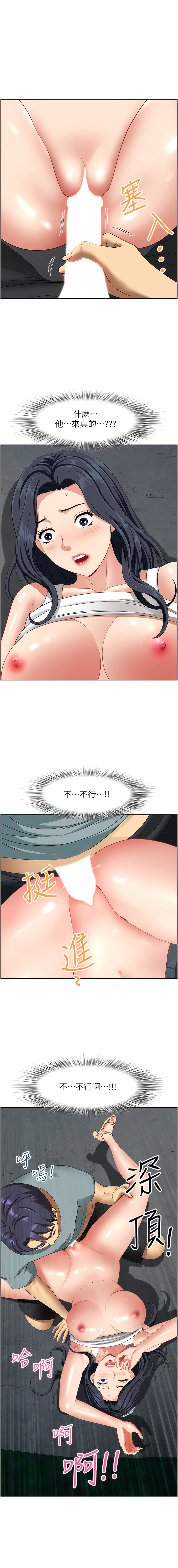 [Zelkova & Black Cat]地方人妻们 | Missy Neighbors 1-40[End] [Chinese] Page 450