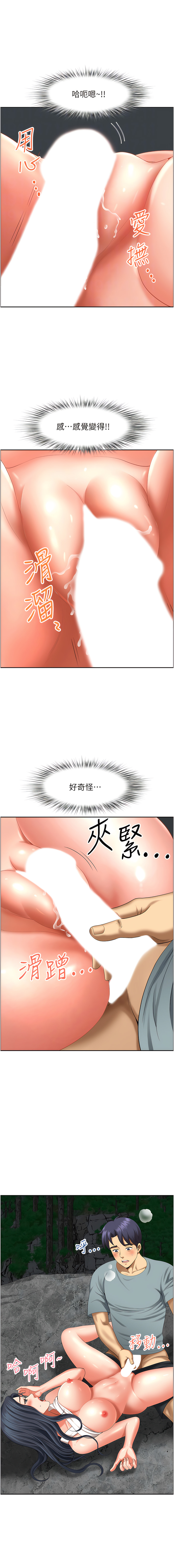 [Zelkova & Black Cat]地方人妻们 | Missy Neighbors 1-40[End] [Chinese] Page 453
