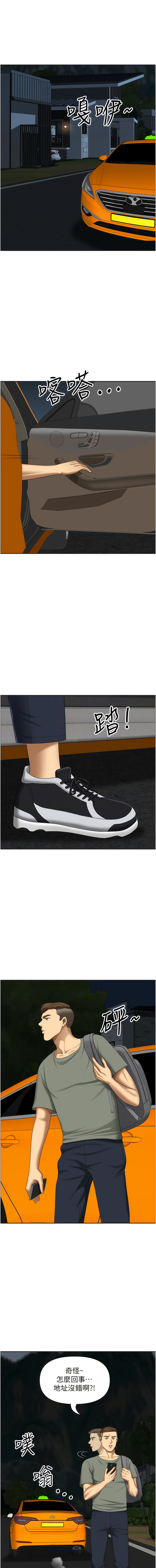 [Zelkova & Black Cat]地方人妻们 | Missy Neighbors 1-40[End] [Chinese] Page 458