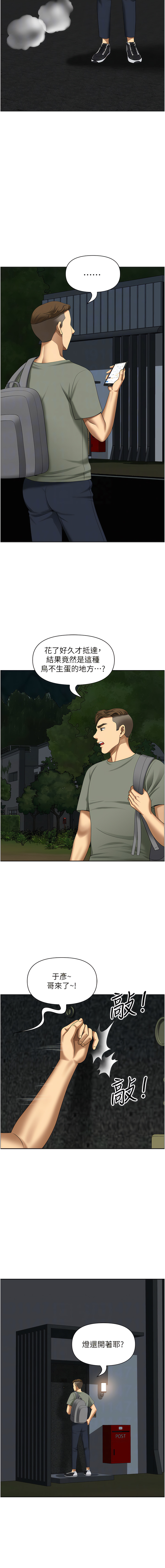 [Zelkova & Black Cat]地方人妻们 | Missy Neighbors 1-40[End] [Chinese] Page 459