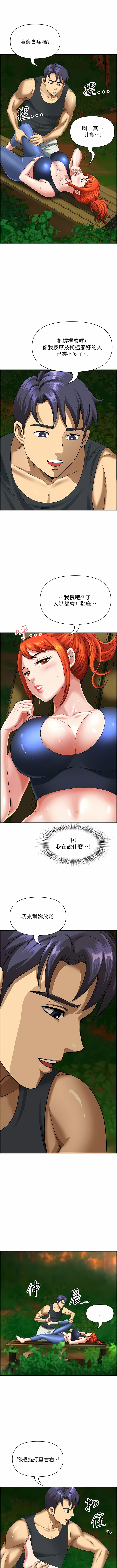 [Zelkova & Black Cat]地方人妻们 | Missy Neighbors 1-40[End] [Chinese] Page 46
