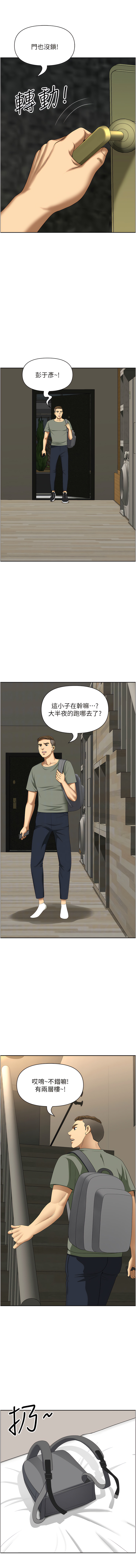 [Zelkova & Black Cat]地方人妻们 | Missy Neighbors 1-40[End] [Chinese] Page 460