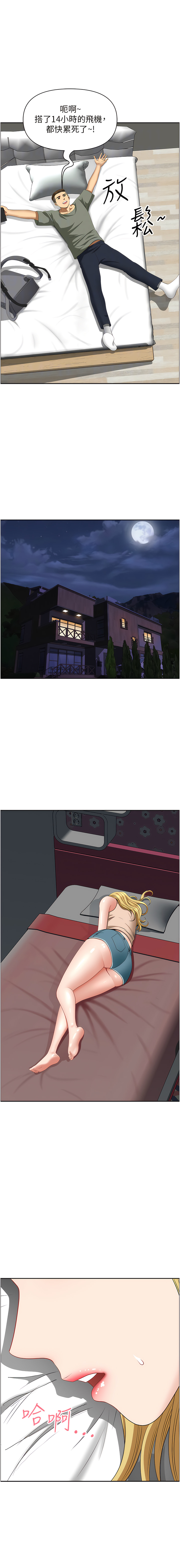 [Zelkova & Black Cat]地方人妻们 | Missy Neighbors 1-40[End] [Chinese] Page 461