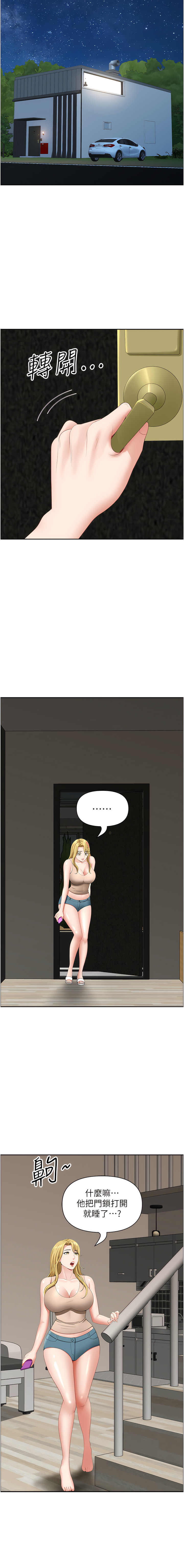 [Zelkova & Black Cat]地方人妻们 | Missy Neighbors 1-40[End] [Chinese] Page 464