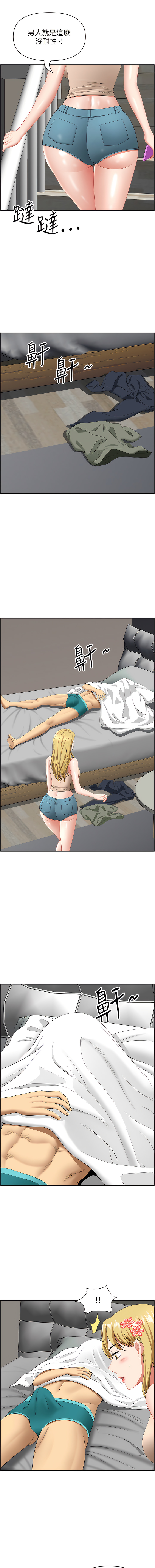 [Zelkova & Black Cat]地方人妻们 | Missy Neighbors 1-40[End] [Chinese] Page 465