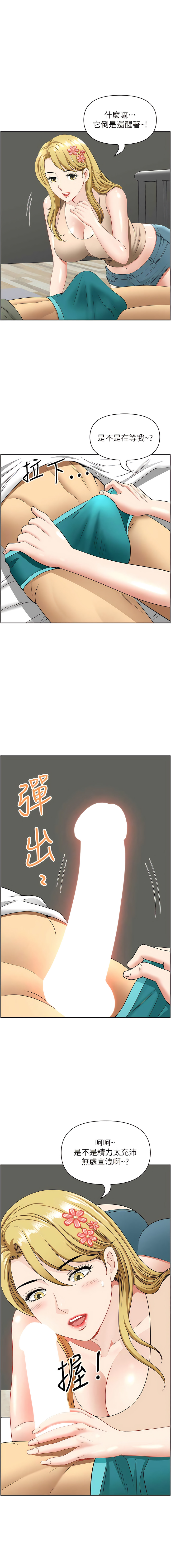 [Zelkova & Black Cat]地方人妻们 | Missy Neighbors 1-40[End] [Chinese] Page 467