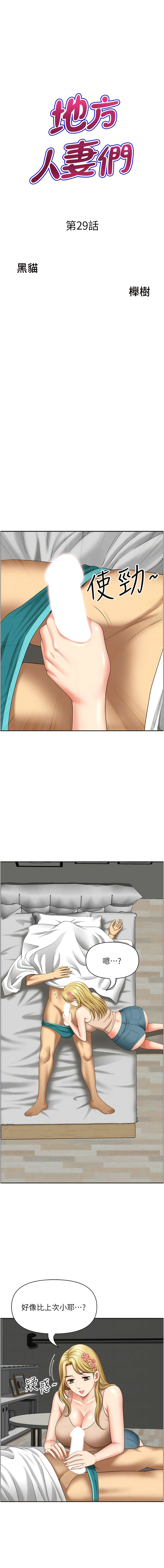 [Zelkova & Black Cat]地方人妻们 | Missy Neighbors 1-40[End] [Chinese] Page 468