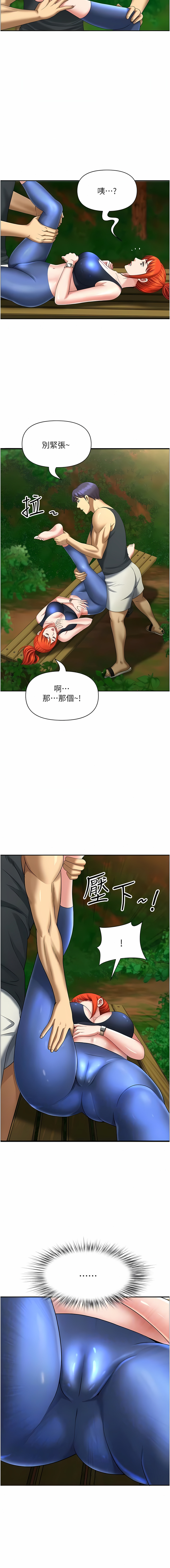 [Zelkova & Black Cat]地方人妻们 | Missy Neighbors 1-40[End] [Chinese] Page 47