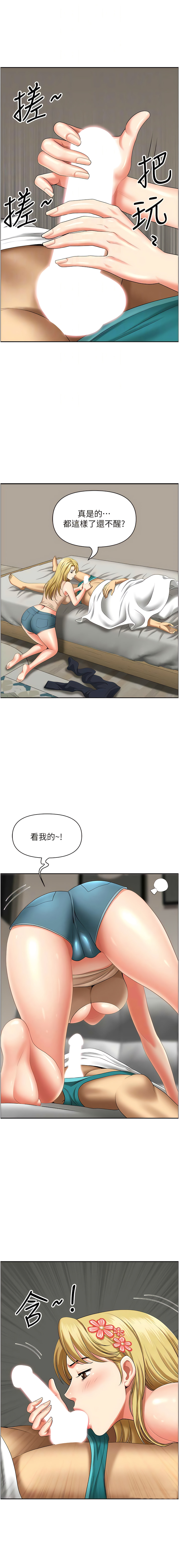 [Zelkova & Black Cat]地方人妻们 | Missy Neighbors 1-40[End] [Chinese] Page 470