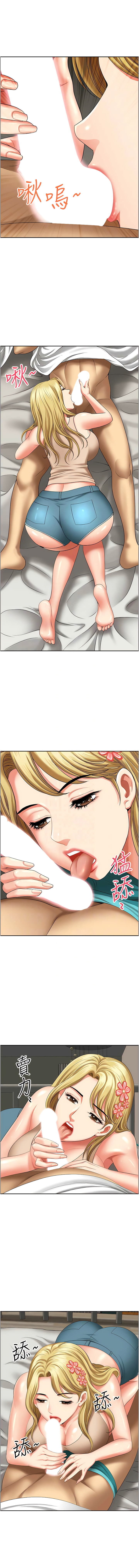 [Zelkova & Black Cat]地方人妻们 | Missy Neighbors 1-40[End] [Chinese] Page 471