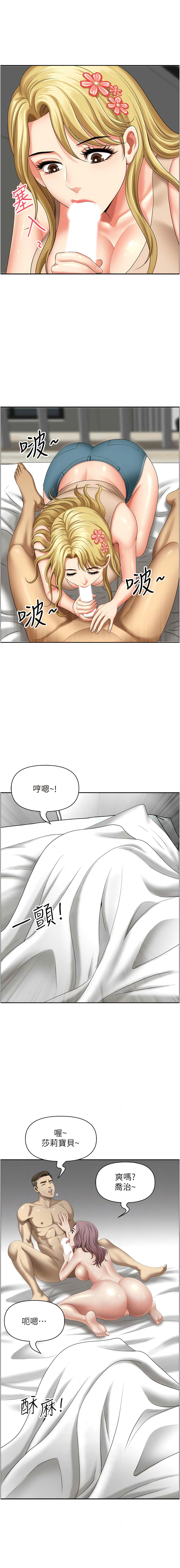 [Zelkova & Black Cat]地方人妻们 | Missy Neighbors 1-40[End] [Chinese] Page 472