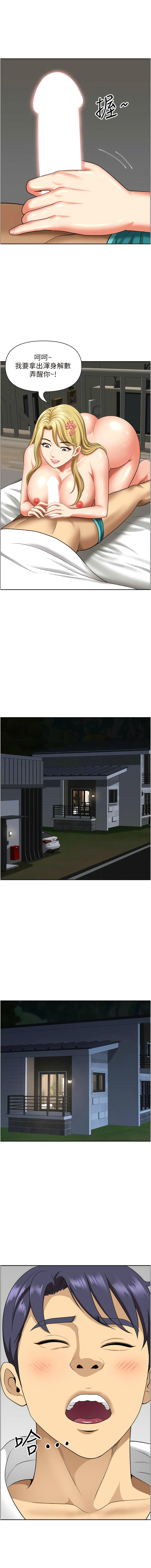 [Zelkova & Black Cat]地方人妻们 | Missy Neighbors 1-40[End] [Chinese] Page 475