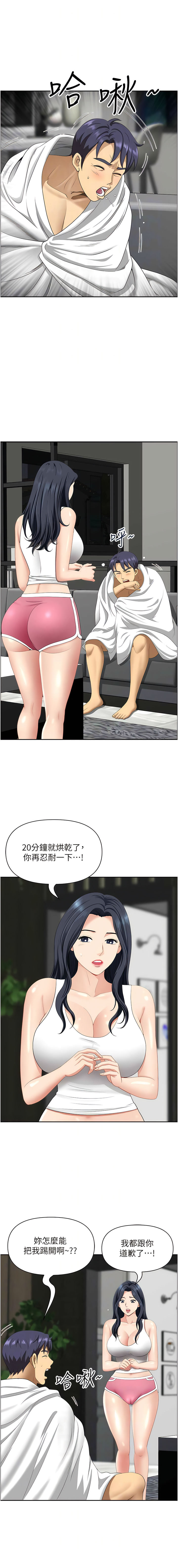 [Zelkova & Black Cat]地方人妻们 | Missy Neighbors 1-40[End] [Chinese] Page 476