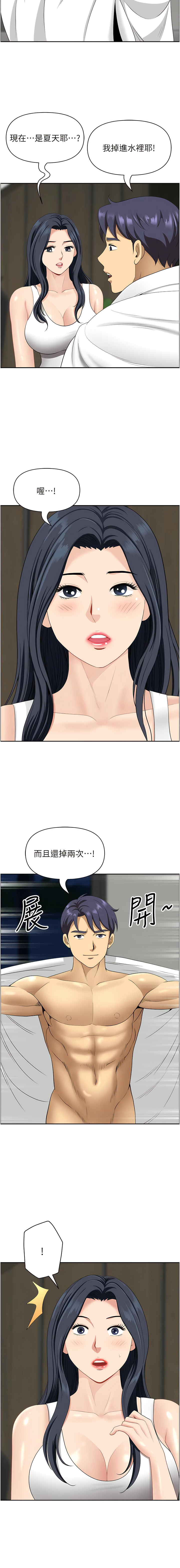 [Zelkova & Black Cat]地方人妻们 | Missy Neighbors 1-40[End] [Chinese] Page 480