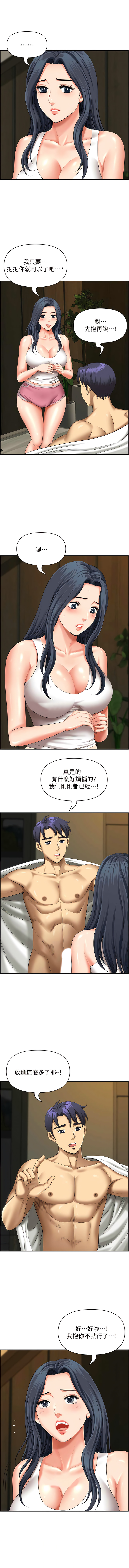 [Zelkova & Black Cat]地方人妻们 | Missy Neighbors 1-40[End] [Chinese] Page 486