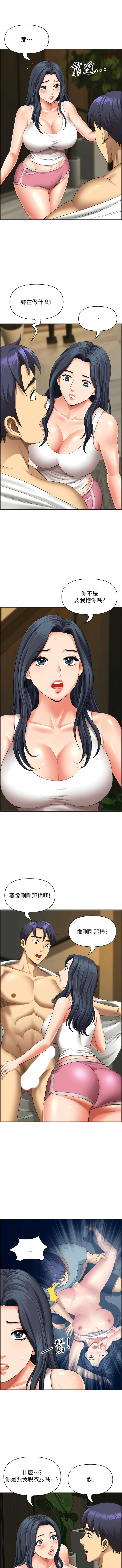 [Zelkova & Black Cat]地方人妻们 | Missy Neighbors 1-40[End] [Chinese] Page 487