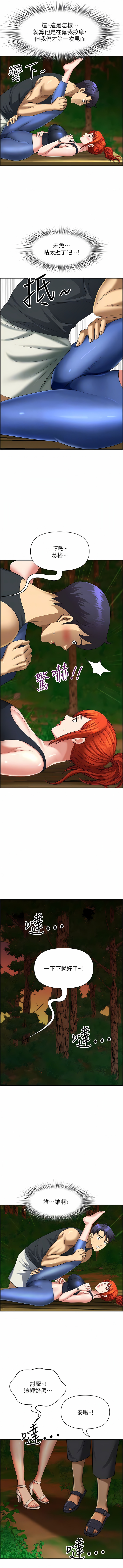 [Zelkova & Black Cat]地方人妻们 | Missy Neighbors 1-40[End] [Chinese] Page 49