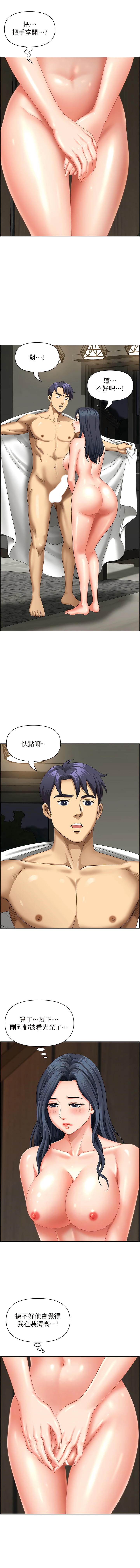 [Zelkova & Black Cat]地方人妻们 | Missy Neighbors 1-40[End] [Chinese] Page 497