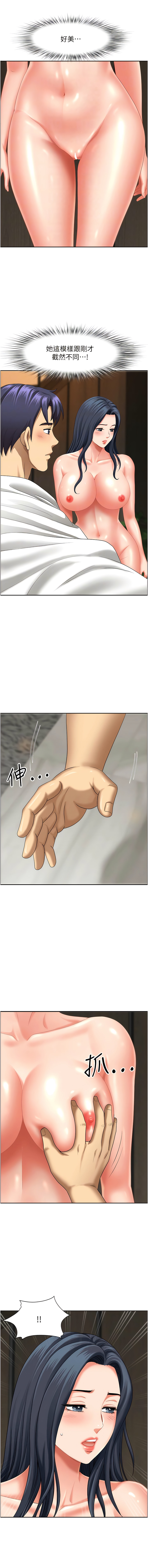 [Zelkova & Black Cat]地方人妻们 | Missy Neighbors 1-40[End] [Chinese] Page 499
