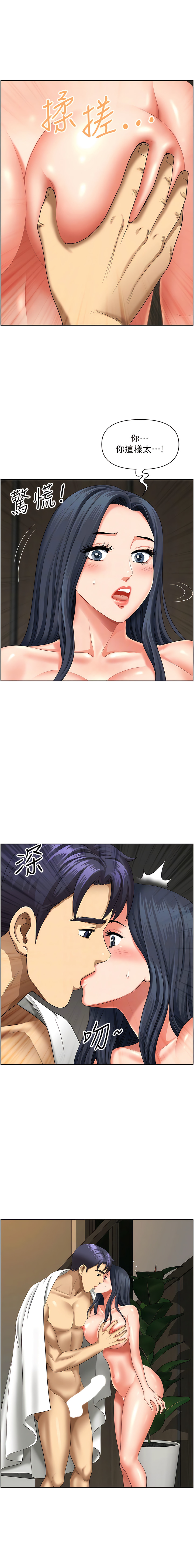 [Zelkova & Black Cat]地方人妻们 | Missy Neighbors 1-40[End] [Chinese] Page 500