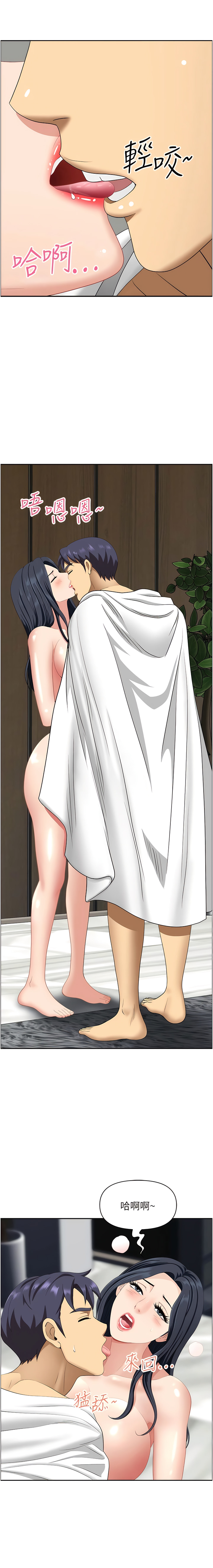 [Zelkova & Black Cat]地方人妻们 | Missy Neighbors 1-40[End] [Chinese] Page 502