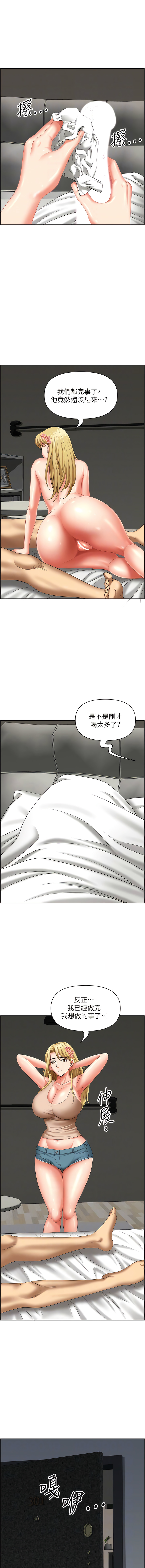 [Zelkova & Black Cat]地方人妻们 | Missy Neighbors 1-40[End] [Chinese] Page 516