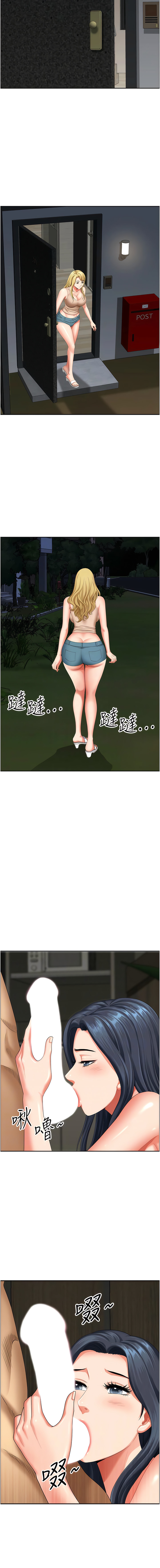 [Zelkova & Black Cat]地方人妻们 | Missy Neighbors 1-40[End] [Chinese] Page 517