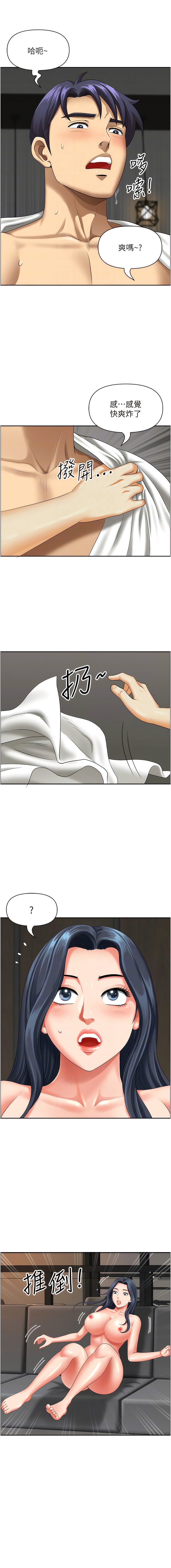 [Zelkova & Black Cat]地方人妻们 | Missy Neighbors 1-40[End] [Chinese] Page 518