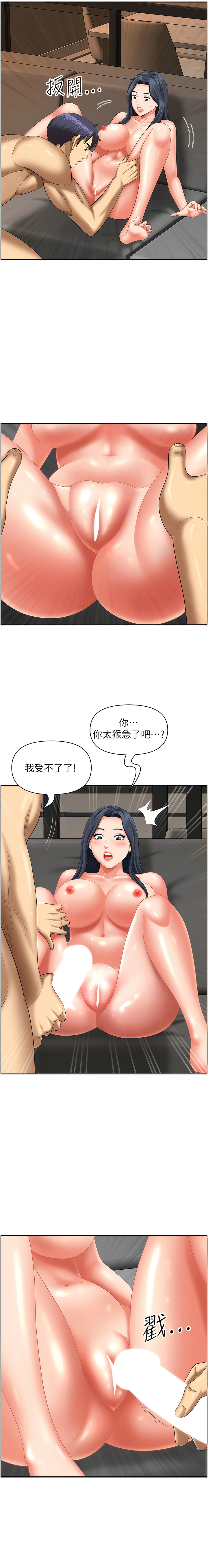 [Zelkova & Black Cat]地方人妻们 | Missy Neighbors 1-40[End] [Chinese] Page 519