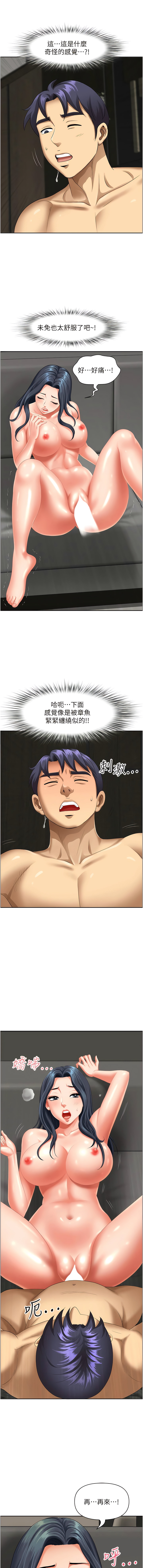 [Zelkova & Black Cat]地方人妻们 | Missy Neighbors 1-40[End] [Chinese] Page 522