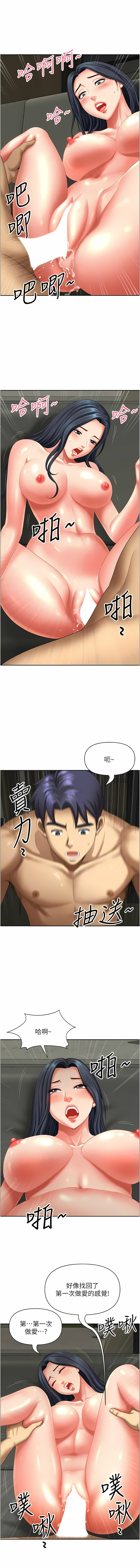 [Zelkova & Black Cat]地方人妻们 | Missy Neighbors 1-40[End] [Chinese] Page 526