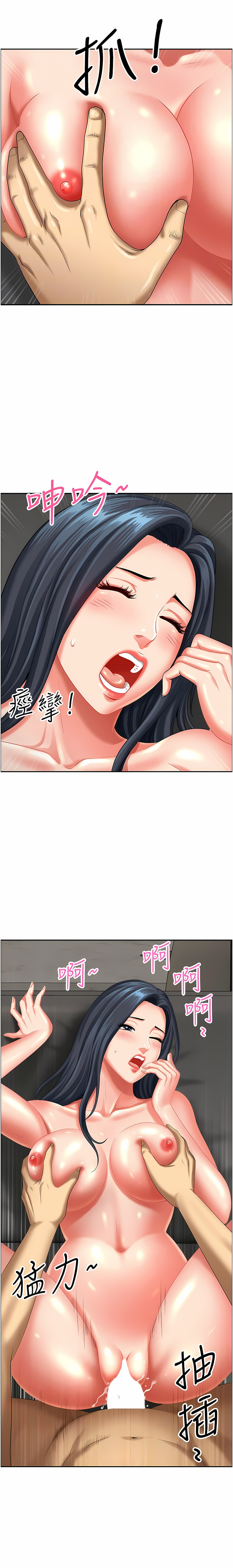 [Zelkova & Black Cat]地方人妻们 | Missy Neighbors 1-40[End] [Chinese] Page 529